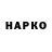 Кодеин напиток Lean (лин) Nhando
