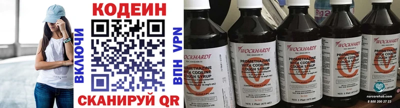 где найти   Калязин  Кодеиновый сироп Lean Purple Drank 