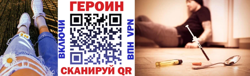 купить  цена  Калязин  ГЕРОИН Heroin 