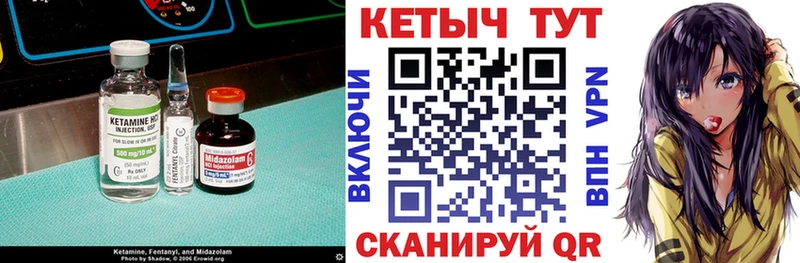 КЕТАМИН ketamine  Калязин 