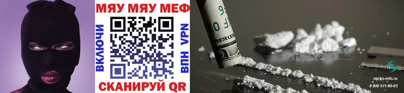 как найти   Калязин  Мефедрон 4 MMC 
